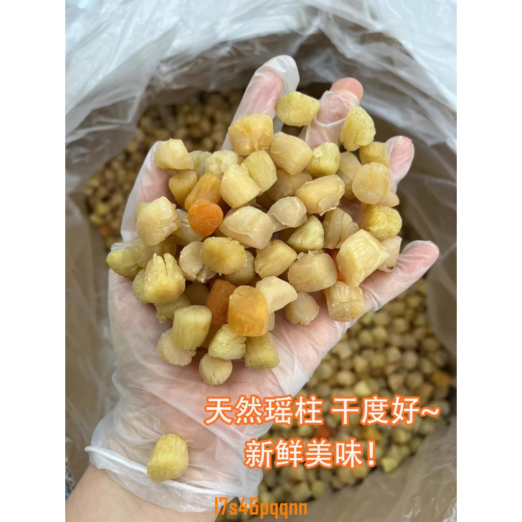 【熱銷無添加】湛江瑤柱干貨食品批發煲湯食材扇貝肉干干海鮮干貝特級全干特大號乾貨批發 鰻魚 乾貝 海參 牡蠣乾 蝦乾