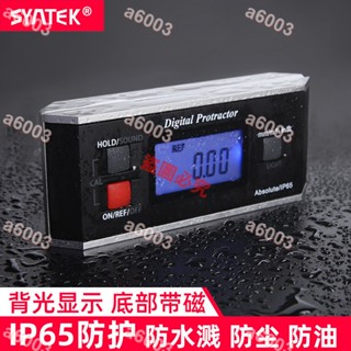 推薦好物 syntek數顯大屏傾角儀360°ip65高精度電子水平儀角度測量儀尺規#可開收據
