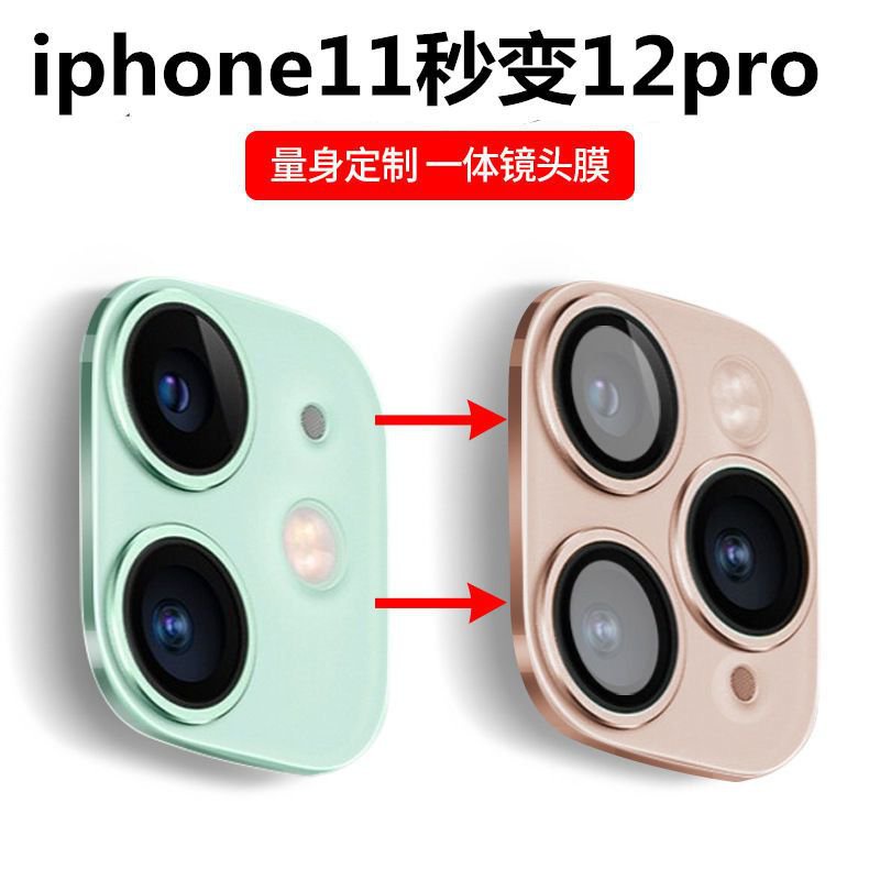 ✨D&amp;M殼膜✨蘋果iPhone11改裝12pro鏡頭xsmax秒變11promax後蓋貼2攝像頭改3個 VDAM