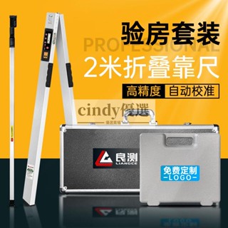 現貨【免運】【熱銷】良測鋁合金靠尺2米折疊數顯水平尺高精度驗房工具電子垂