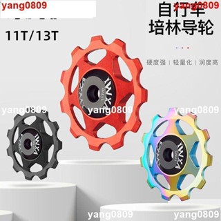 【吉祥閣百貨】山地自行車後撥導輪變速器指撥導向張力輪自行車配件大全爆改陶瓷
