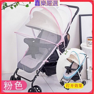 現貨 嬰兒蚊帳 床蚊帳 推車蚊帳 兒童蒙古包蚊帳 可折疊 遮光便捷 蚊帳 防蚊嬰兒小手推車蚊帳全罩式通用透氣