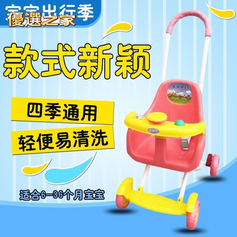 🔵台灣優選之家🔵寶寶推車 嬰兒推車 寶寶好嬰兒手推車簡易仿藤夏季四輪餐椅輕便可坐遛娃神器出行方便