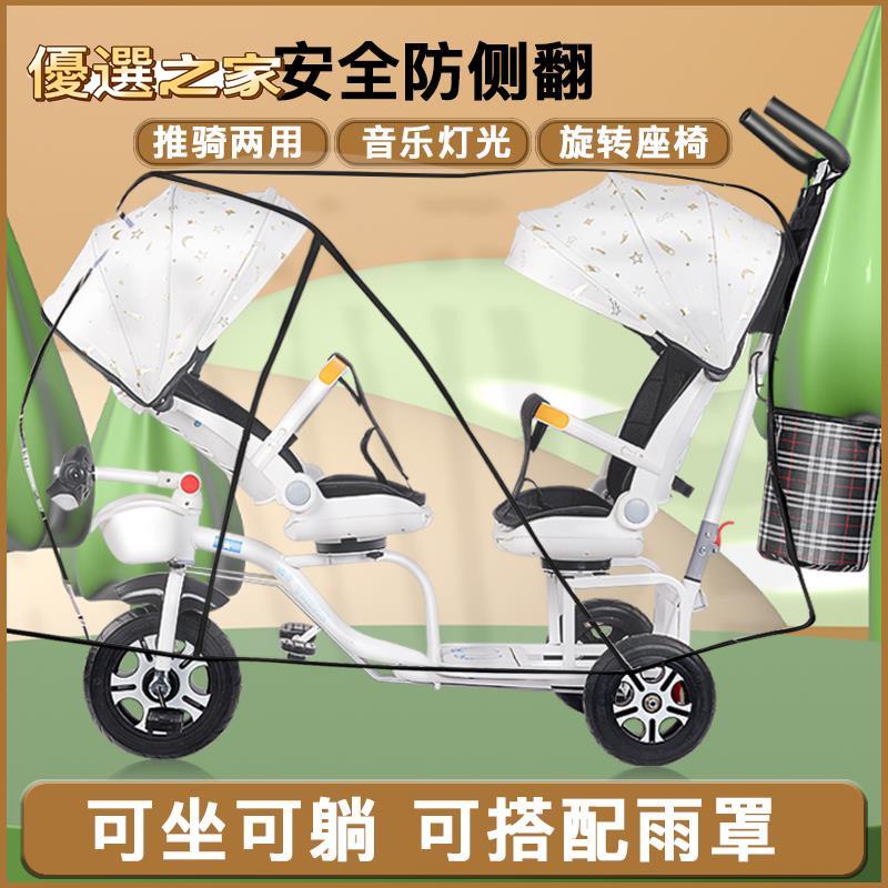 🔵台灣優選之家🔵寶寶推車 嬰兒推車 兒童三輪車雙胞胎手推車寶寶腳踏車嬰兒大小寶二胎可帶人溜娃神器