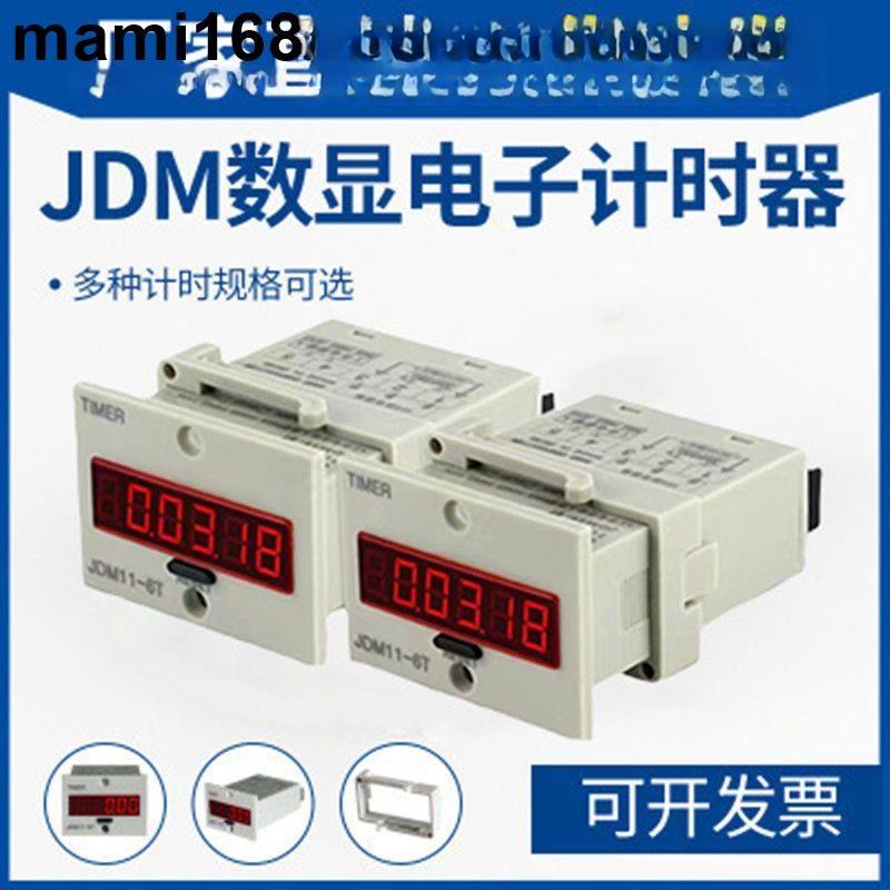 精選/工業計時器累時器220V 24V 12V通電計時間設備通斷計數器JDM11-6H/mami168