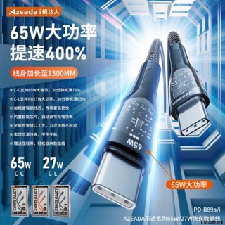 【精品優選】65W C to C超級快充 66W 透明 數據線雙頭 Type-C 安卓尼龍編織 手機充電線 USB-C
