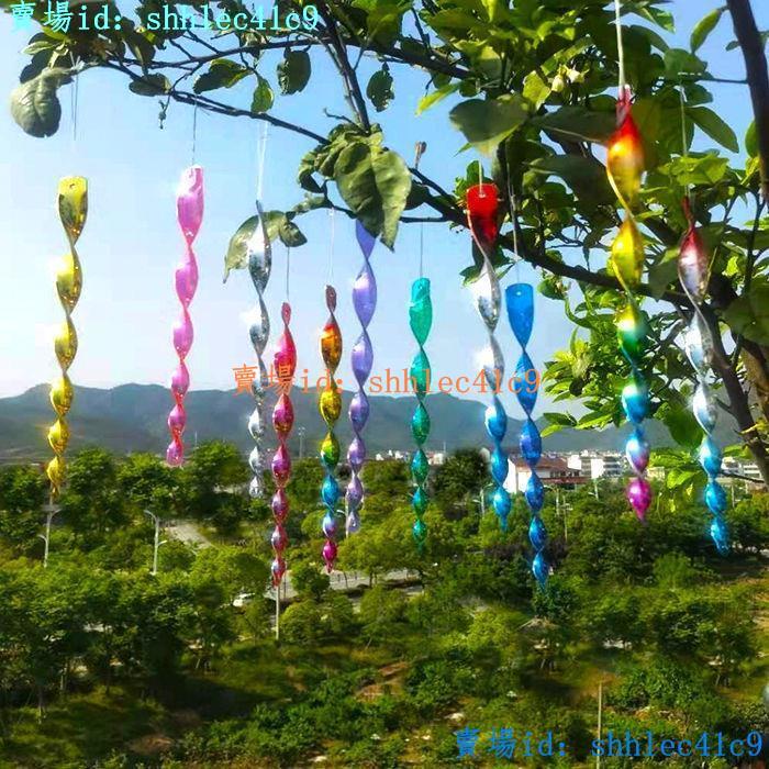 【聚鑫】驅鳥神器嚇鳥防鳥螺旋閃光彩帶驚鳥驅鳥棒花園果園戶外趕鳥陽台用