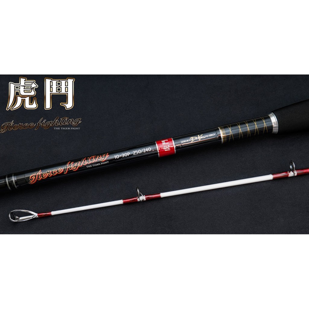 【漁天樂商行】8/9尺龍爭虎鬥深海船竿250號/180號