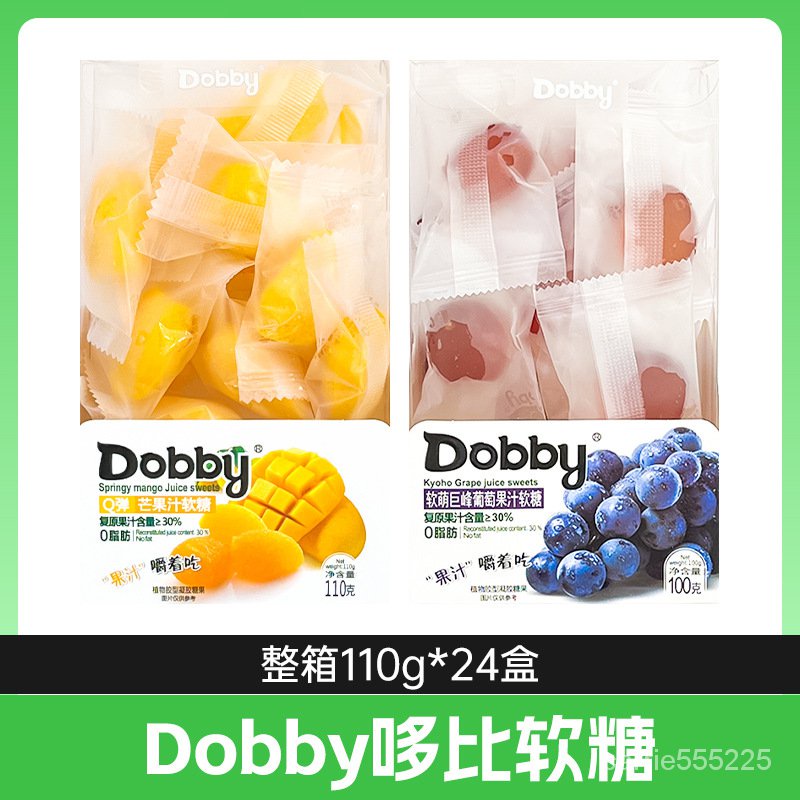 Dobby哆比芒果味軟糖110g果汁爆漿水果QQ糖休閒零食小喫整箱批髮