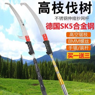 🔥蝦皮代開發票🔥 德國品質多功能不銹鋼伸縮桿高枝鋸園林果樹鋸子樹枝加長桿高空鋸 UDK7