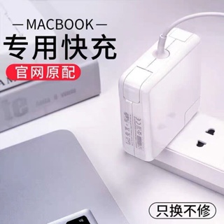 earise適用蘋果電腦充電器macbook air/mac/pro筆記本充電線電源適配器原裝正品電源線快充45W充電頭