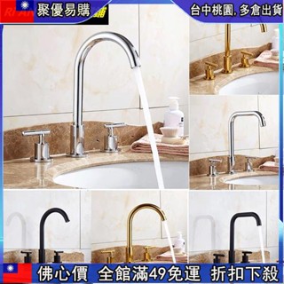 🔥「跳樓價」 熱銷可旋轉全銅三孔水龍頭冷熱歐式兩件式浴室櫃三件式洗臉盆面盆龍頭1123