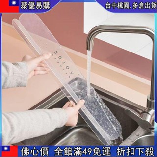 🔥【佛係價 】«水槽擋板» 洗碗水池 擋水板 防濺水廚房矽膠吸盤式防水神器家用洗菜盆隔水 擋板