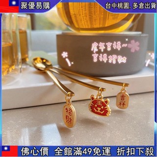 🔥【佛係價 】«創意勺子» 虎年不鏽鋼咖啡 勺子 韓系甜品勺家用湯匙成人兒童圓勺耶誕新年禮物