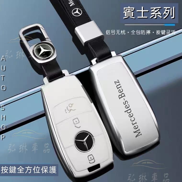 賓士Benz 專用TPU材质鑰匙套W206 W205 W204 W222 W246 W211 全包裹 鑰匙扣鑰匙殼 bf