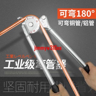 手動彎管器銅管空調萬能鋁管鐵不銹鋼折彎器小型6-10-12-19-22mm8