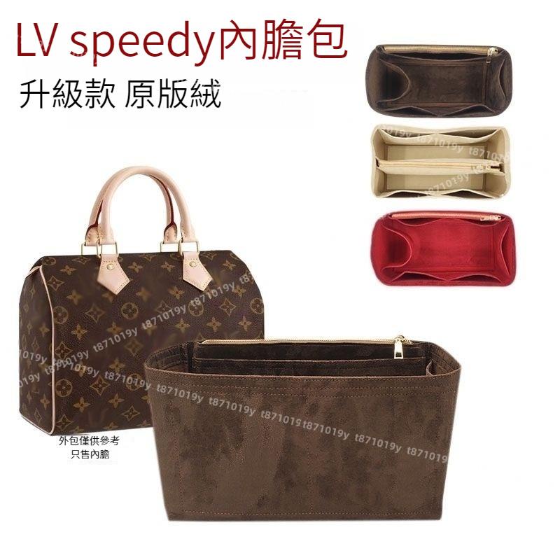 A⭐【升級原絨面料】適用於適用LV Speedy 20 25 30 35托特包內膽包 包中包 內襯分隔收納 袋中袋031