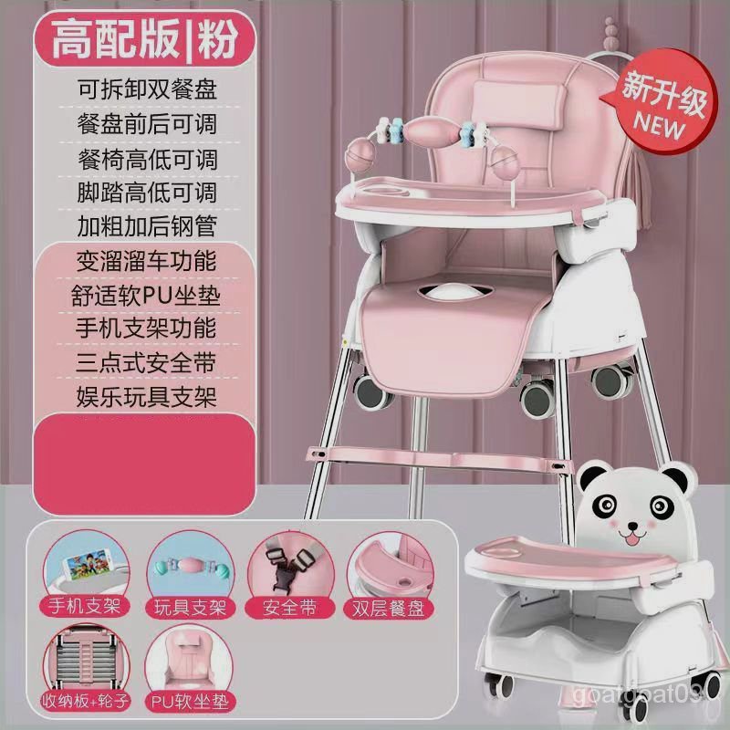 寶寶餐椅多功能嬰兒餐桌椅兒童學習喫飯餐椅bb凳子便攜式喫飯椅 S76P