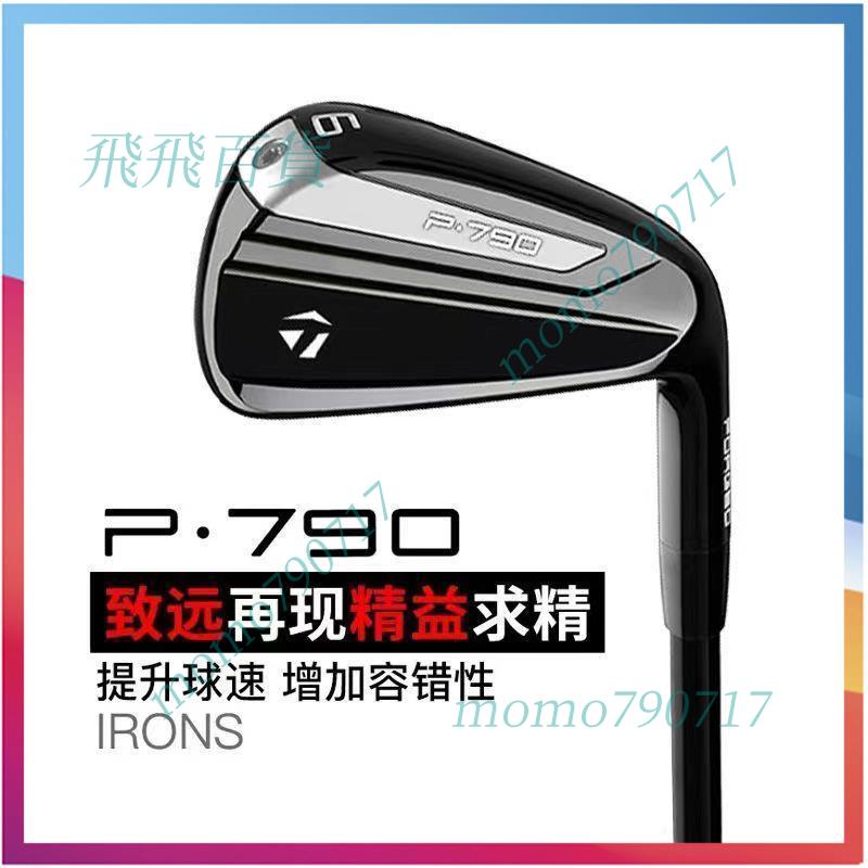 「免開發票」高爾夫球桿 TaylorMade泰勒梅高爾夫球桿P790限量版7號鐵男士初學入門高檔