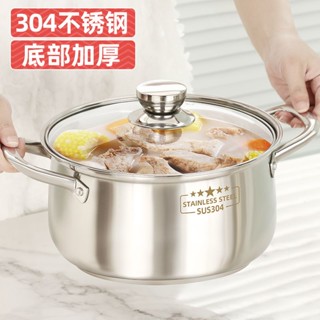 🔴實拍免運🔴 湯鍋 煮鍋 雙耳鍋 不鏽鋼湯鍋 燃氣電磁爐通用款 不沾鍋 家用 大容量 不鏽鋼湯鍋304食品級加厚蒸煮