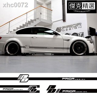 《精品》BMW大眾 奧迪 賓士寶馬DD改裝車貼腰線拉花側裙邊劃痕車身貼汽車貼紙