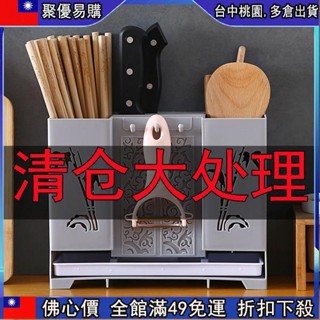 📣「下殺價」 壁掛式帶刀架筷子筒多功能可瀝水免打孔筷子籠塑膠廚房餐具收納盒 0SA9