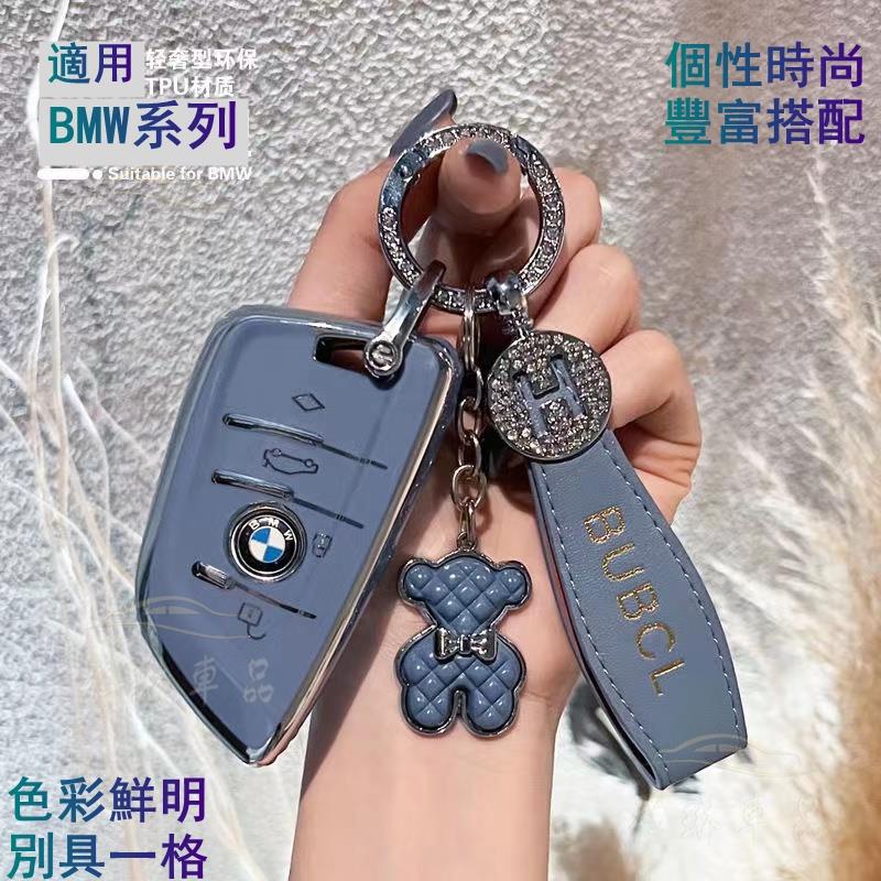 寶馬鑰匙套Bmw 鑰匙套F20 F30 F35 G30 G20 G38 F18 F02 鑰匙殼 時尚個性搭配鑰匙包 bf