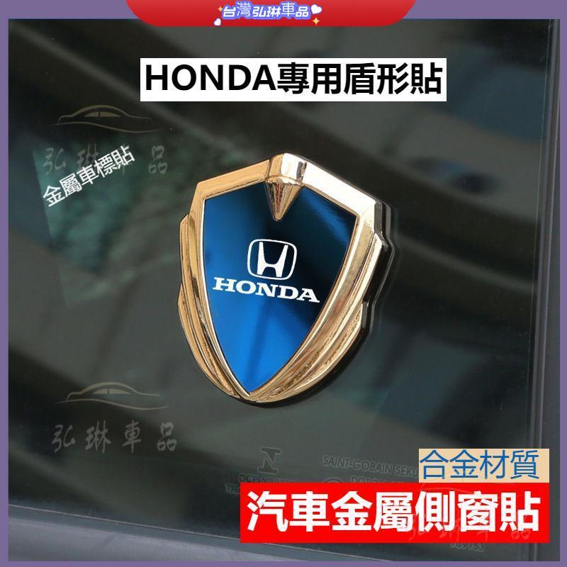 本田金屬3D盾形貼 汽車車貼車標 HONDA裝飾用品 改裝 CRV CRV5 HRV FIt 車窗玻璃貼 df