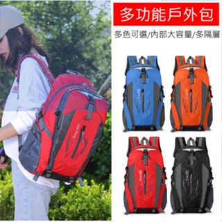 便攜戶外登山包40升大容量旅行包防水男女雙肩包輕便電腦包旅背包。BUENA【B081577】