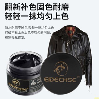 皮革養護❥🔥皮衣補色劑翻新修復皮衣掉皮夾克真皮外套皮革補色膏不掉色修補漆