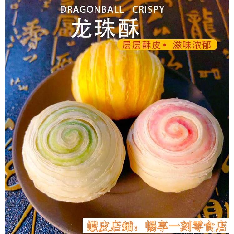 熱銷 好貨#潮汕特產酥餅 老式獨立裝盒裝陳皮鹹綠豆沙芒果糕點 茶點 手工和果子