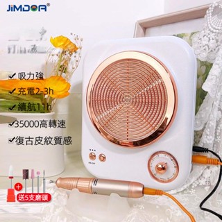 JIMDOA 美甲打磨機 粉塵機 打磨吸塵一體機 複古式 粉塵機 打磨筆 二合一 美甲工具 電動修甲器 電動磨甲機