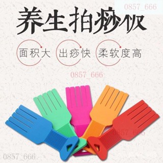 【臺灣熱銷】扣痧拍 拍痧闆 矽膠 健身 健康 養生經絡拍 傢用 拍打闆 按摩拍 沙錘拍痧掌 WPZZ