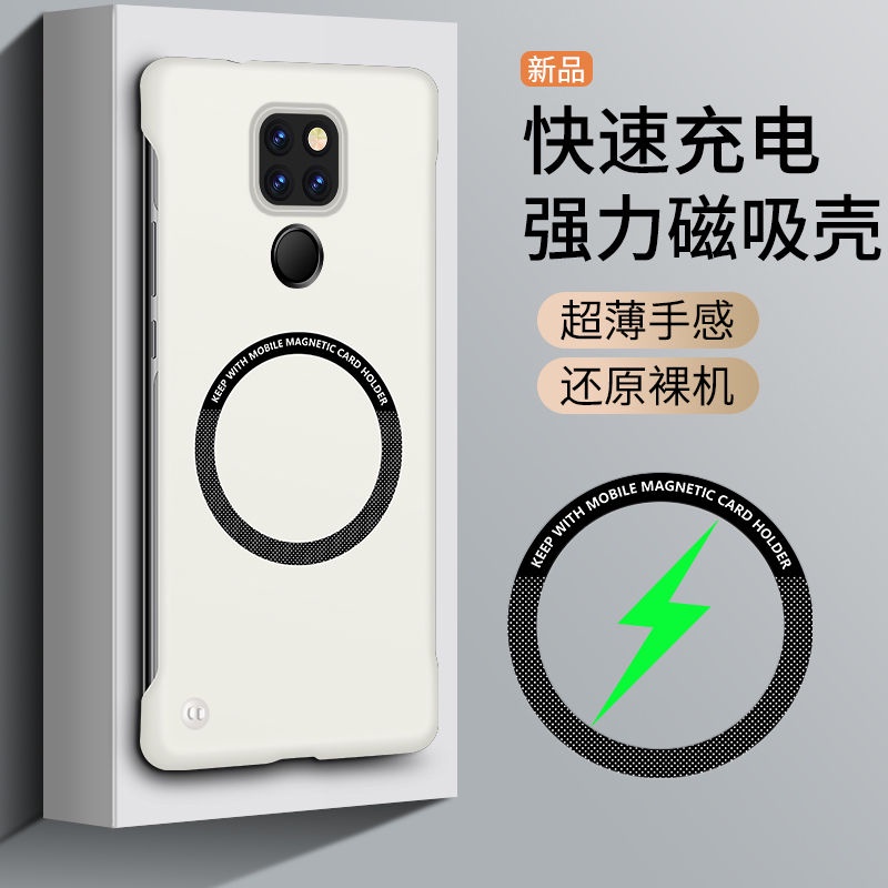 【臺灣精選優品】適用于華為mate20 pro 磁吸手機殼無邊框輕奢超薄小眾防摔保護殼