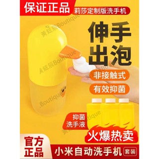 好物與您分享 小米小衛自動洗手機 莎莉雞感應洗手液機 兒童LINE小黃鴨 抑菌洗手液機 泡沫機 洗手泡沫機 #酷潮聯盟