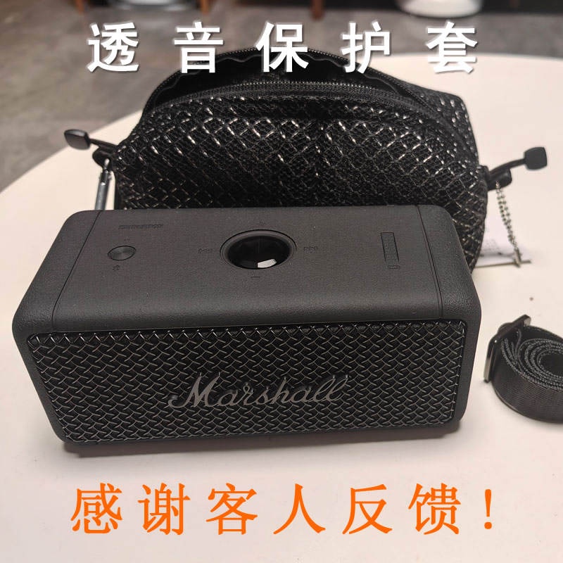【現貨速發】適用MARSHALL EMBERTON II馬歇爾音箱保護套透音收納袋可訂製