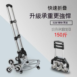 爬樓梯手拉車 折疊小拖車 便攜行李車 拉桿車 推車拉貨 購物買菜小拉車