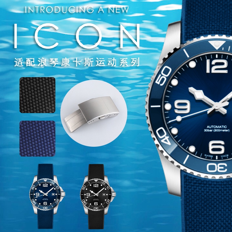 原裝品質浪琴康卡斯錶帶橡膠矽膠原裝代用運動潛水L3.781雷達庫克船長21mm