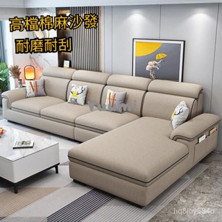 『免運』新款 沙發 北歐布藝沙發 客廳沙發 簡約 麻布 科技布 貴妃沙發 大戶型沙發組閤 三人沙發