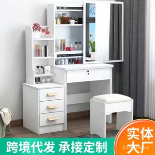 【WS居傢用品】網紅梳妝臺臥室小戶型化妝桌收納櫃一體化妝臺外貿dressing table HTGE