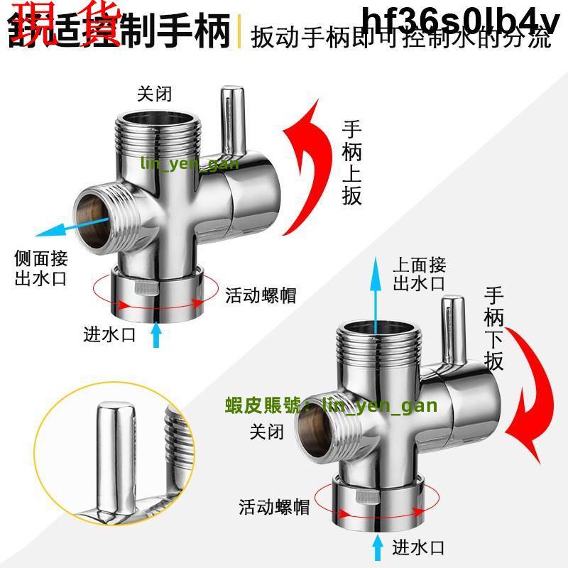 優惠浴室全銅一進二出三通角閥分水器4分6分內外絲活接開關分水閥接頭41