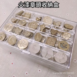 🔥桃園出貨🔥火漆收納盒 章頭收納盒 印章收納 火漆印章 火漆配件 火漆工具 印章收納箱 印章展示