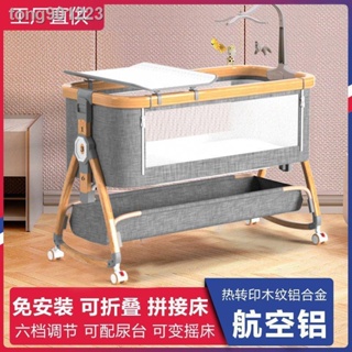 免運🚛鋁合金嬰兒床可折疊便攜式搖籃床可移動多功能寶寶新生兒童拼接床