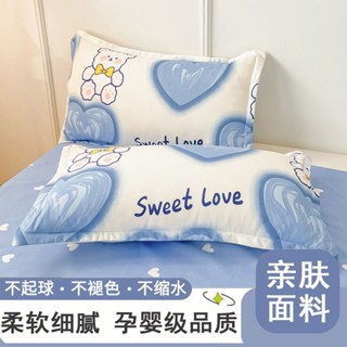 🔥首藝優家屋 🔥寢室用品 親膚純水洗棉枕套一對可拆洗枕頭套ins學生48x74單人枕芯套雙人