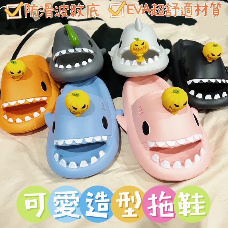 會發光的魚魚拖鞋 鮟鱇魚 EVC抗菌環保 鯊魚拖鞋升級版 柔軟舒適 防滑 燈籠魚 新品 超可愛