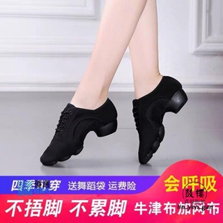 臺灣出貨🌸交誼舞鞋 拉丁舞蹈鞋 軟底鞋 跳舞鞋廣場舞蹈鞋女成人兒童拉丁舞摩登舞鞋軟底交誼舞鞋💖免運485