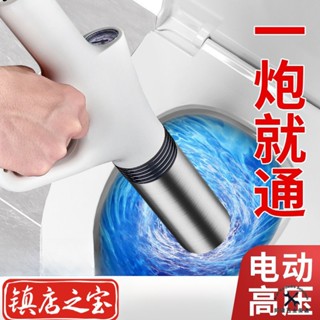 通馬桶 馬桶疏通 馬桶疏通器 一炮通 管道疏通器 通管器 通馬桶神器 水管疏通器 鋼炮通 0509