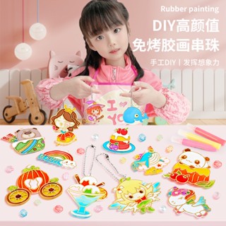【蕉蕉】創意DIY手工串珠免烤膠畫 兒童塗鴉過家家水晶膠畫 兒童免烤膠畫 女孩塗鴉玩具套裝 填色顏料 水晶彩膠畫 手