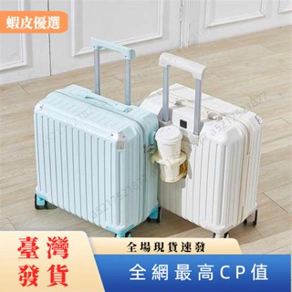 ✨臺灣發貨📣迷你18寸登機女行李箱小號20寸小清新拉桿旅行女密碼箱輕便小型豎版