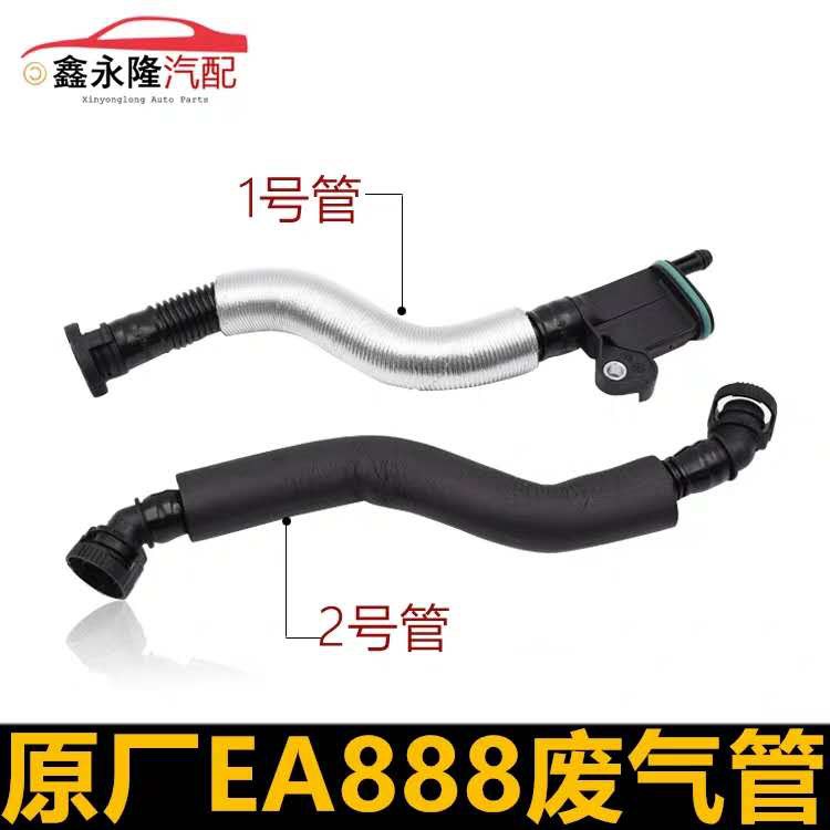 熱銷 Audi 奧迪 廢棄管 油氣分離器 福斯 VW VAG skoda EA888 A5 A4 A6 Q5 Q